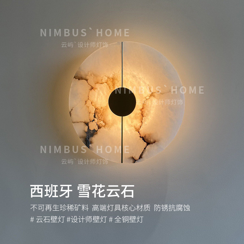 现代简约天然云石灯设计师款客厅背景墙橱窗走廊卧室床头全铜壁灯
