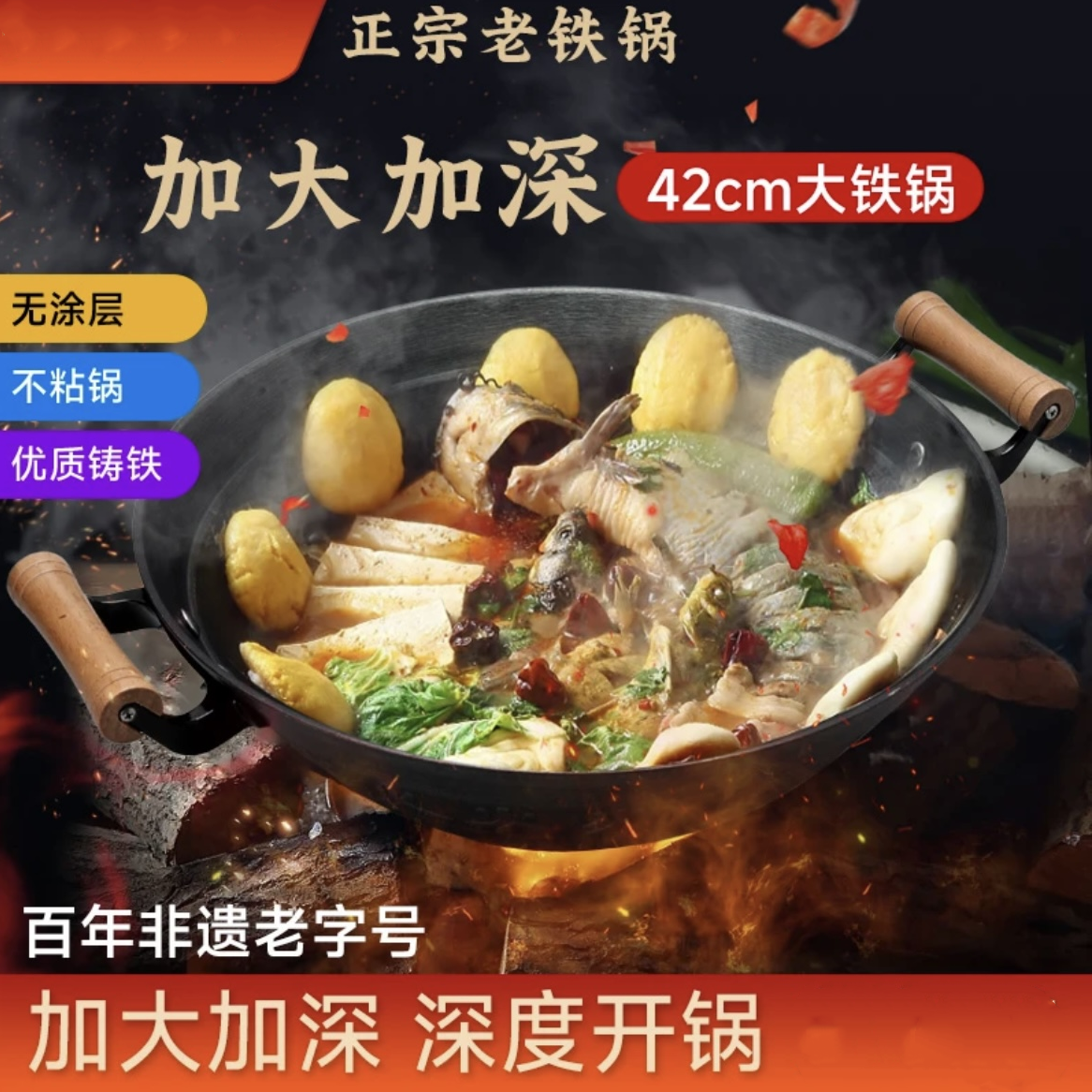 铸铁锅炒锅不粘锅家用加深圆底大锅商用老式生铁锅双耳铁锅炒菜锅