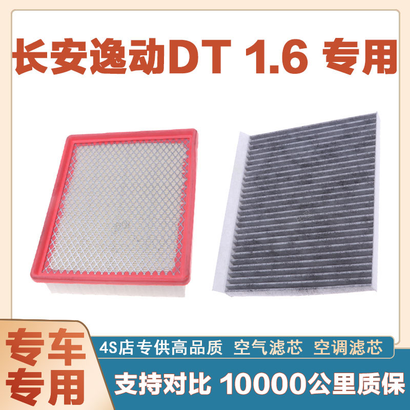 空调滤芯空调滤清器华达洁威长安