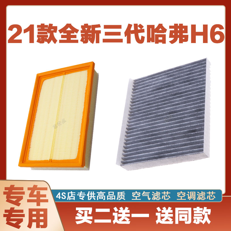 空调滤芯空调滤清器华达洁威长城