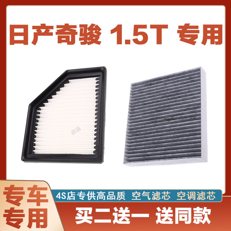 滤芯空调滤清器华达洁威日产奇骏