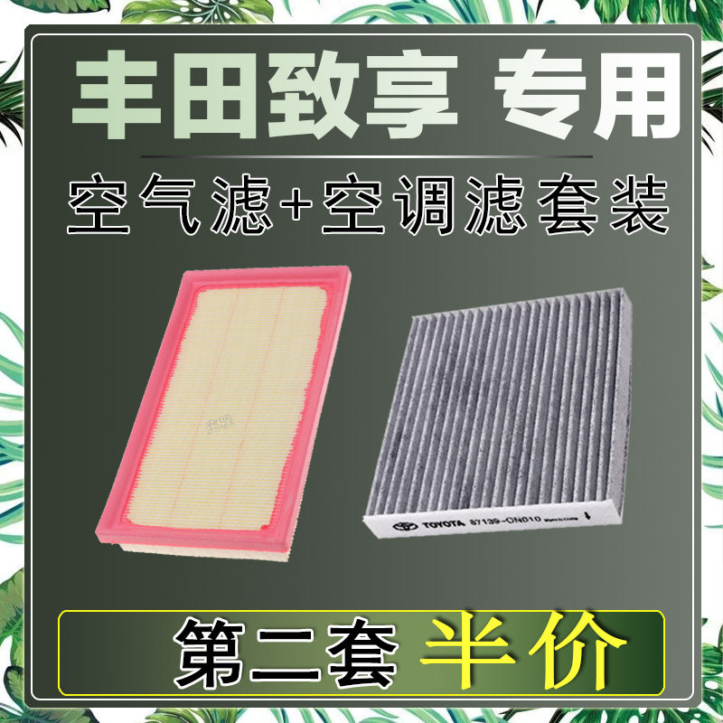 过滤器空调滤清器华达洁威丰田