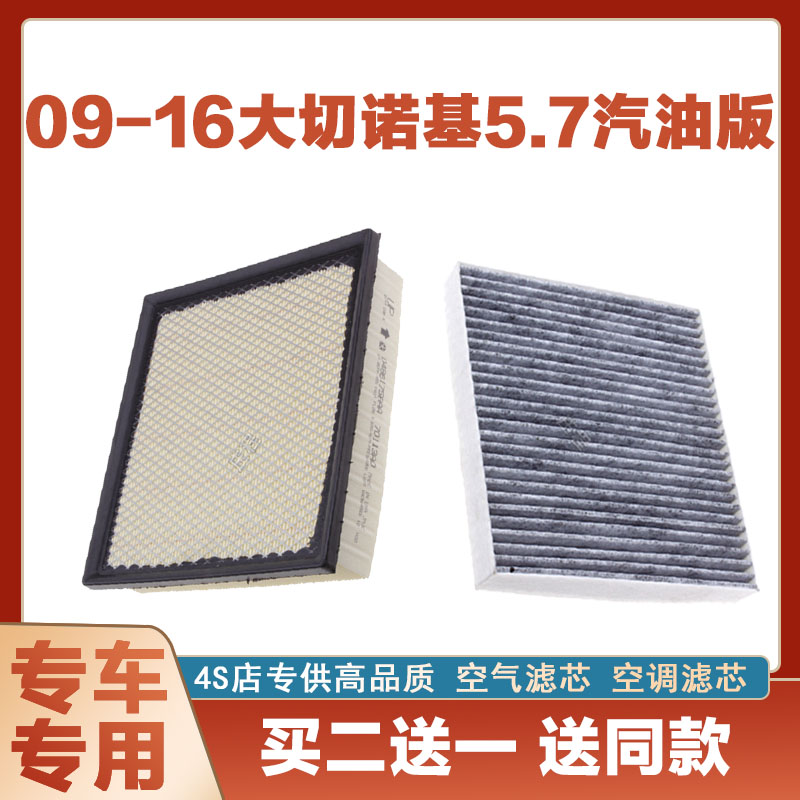 滤清器空调滤清器芯奇点大切诺基