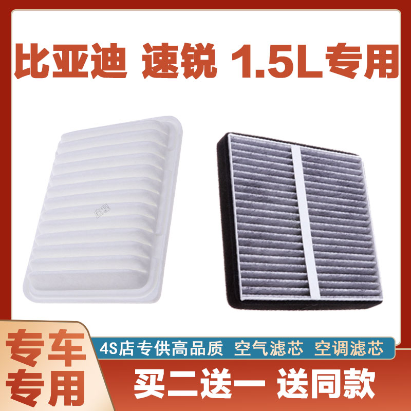 空气过滤器空气滤芯芯奇点比亚迪
