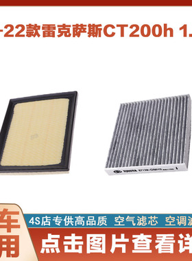 适配雷克萨斯LX570 5.7L空气滤芯空调滤芯汽车空滤发动机保养网格