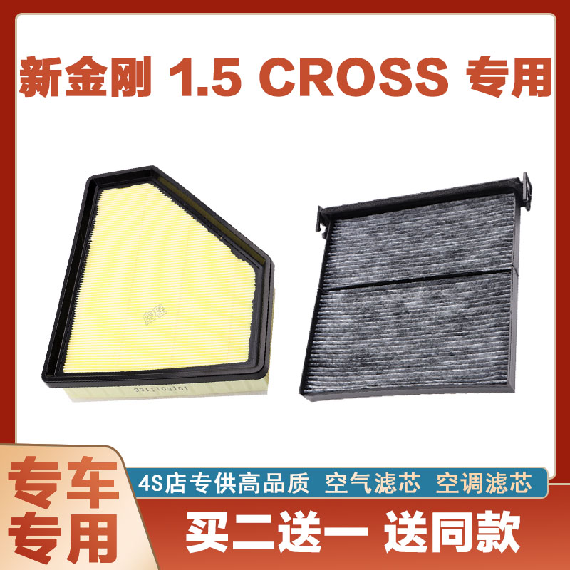 空气滤清器空气滤芯芯奇点吉利
