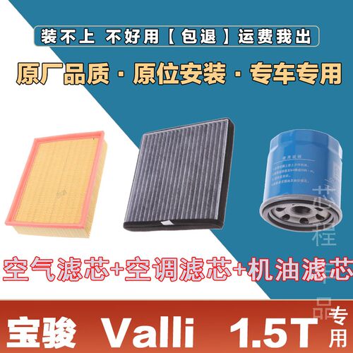 空气滤芯格华达洁威宝骏