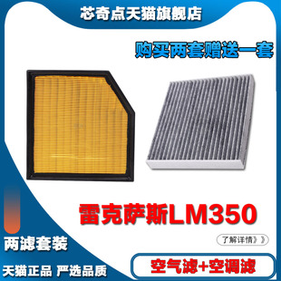 适配19-20-21-2223新款雷克萨斯LM350空气滤芯空气滤清器汽车正品