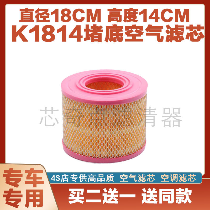 中兴皮卡车空气滤芯网空调滤清器