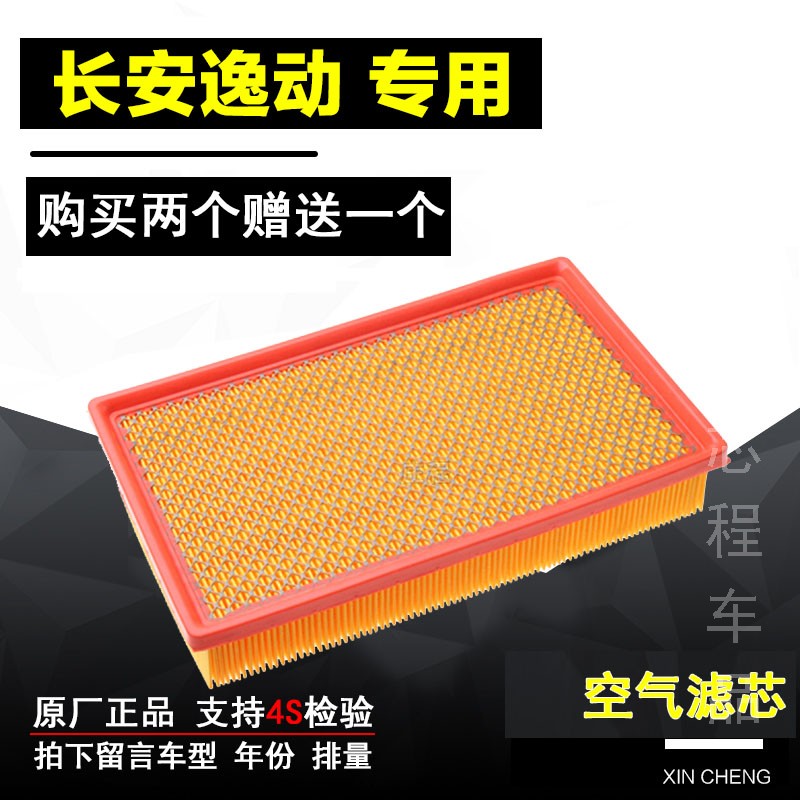 空气滤清器空气滤清器卿允长安