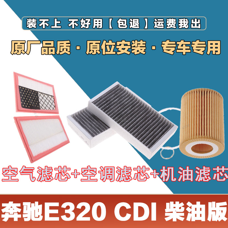 空调滤清器空调滤清器卿允奔驰