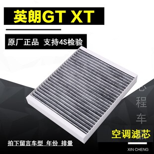 适配别克英朗gt空气空调滤芯xt空滤原厂10-13-15-16-17-18-19款新