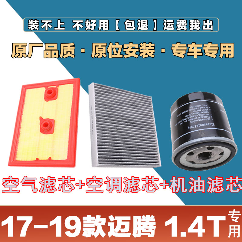 机油格三滤套装卿允大众