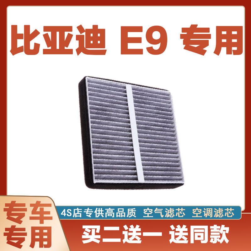活性炭滤清器滤清器芯奇点比亚迪
