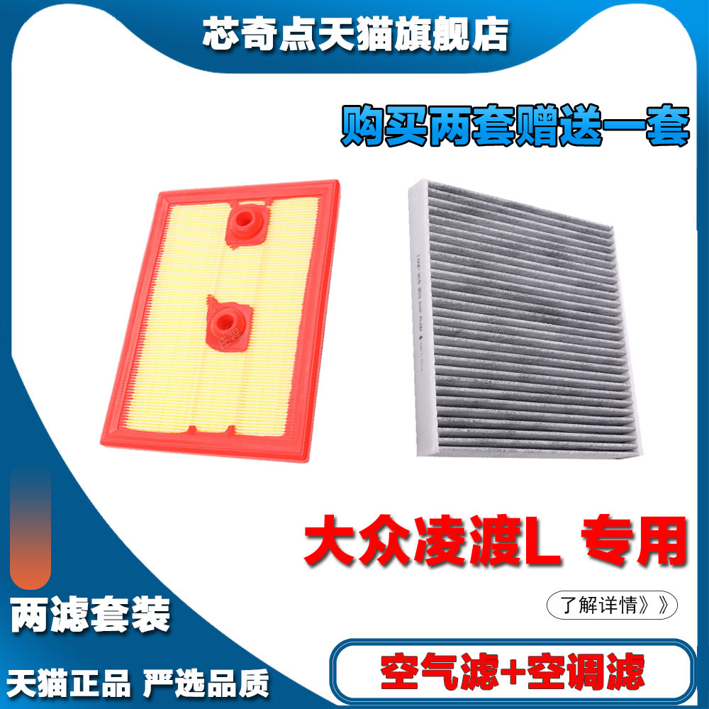 滤芯空气滤芯芯奇点全新正品大众