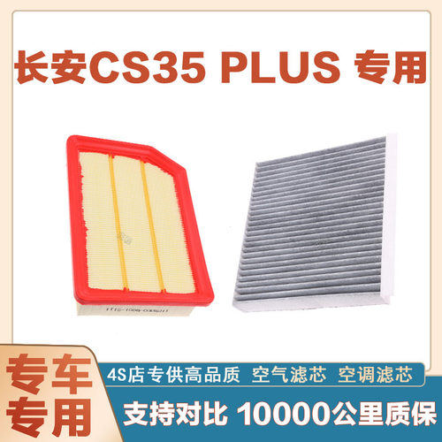 空调滤芯空调滤清器华达洁威长安