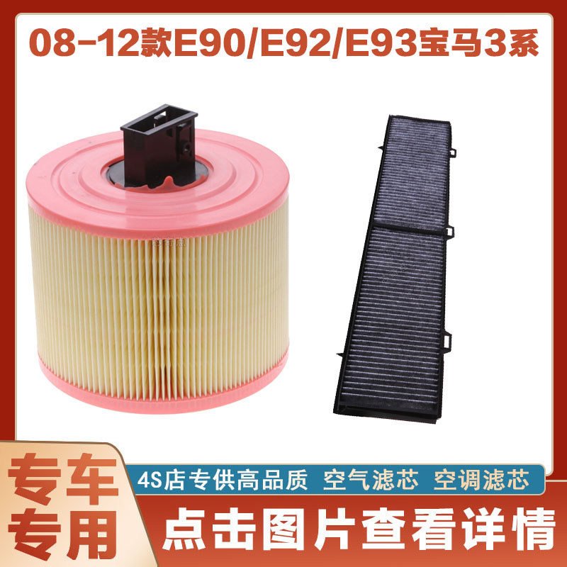 滤清器空调滤清器芯奇点宝马3系