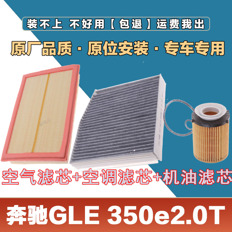 空调滤清器空调滤清器卿允奔驰