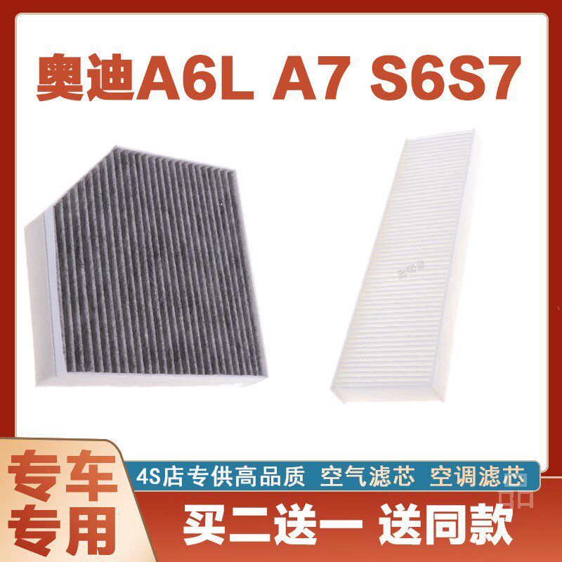 冷气格滤清器奥迪A6LA7