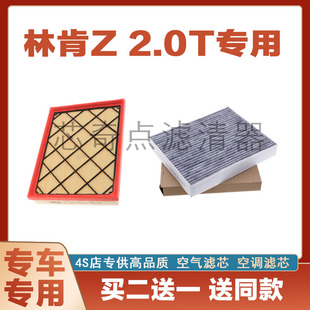 适用于2022款林肯Z空气滤芯原装过滤网林肯Z空调格滤清器配件2.0T