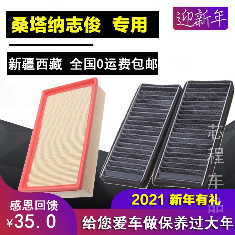 02 05 07 12款普桑老桑塔纳2000时代超人3000志俊空气空调滤芯格4