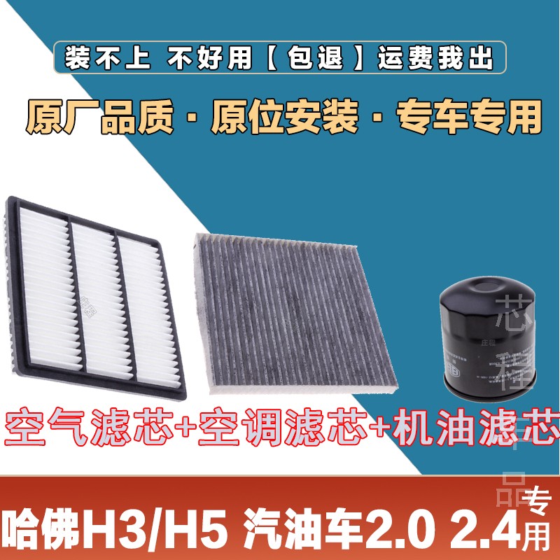 空气格空调滤芯卿允哈佛