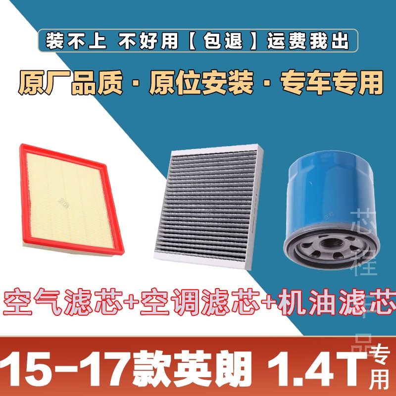 空调滤芯华达洁威别克