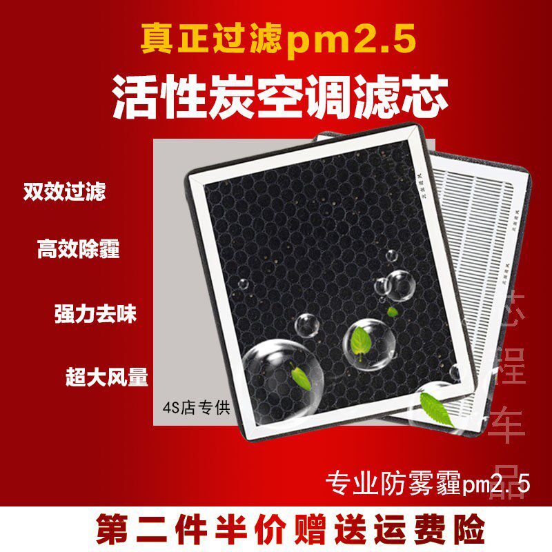 活性炭空气滤芯滤芯哈弗哈弗