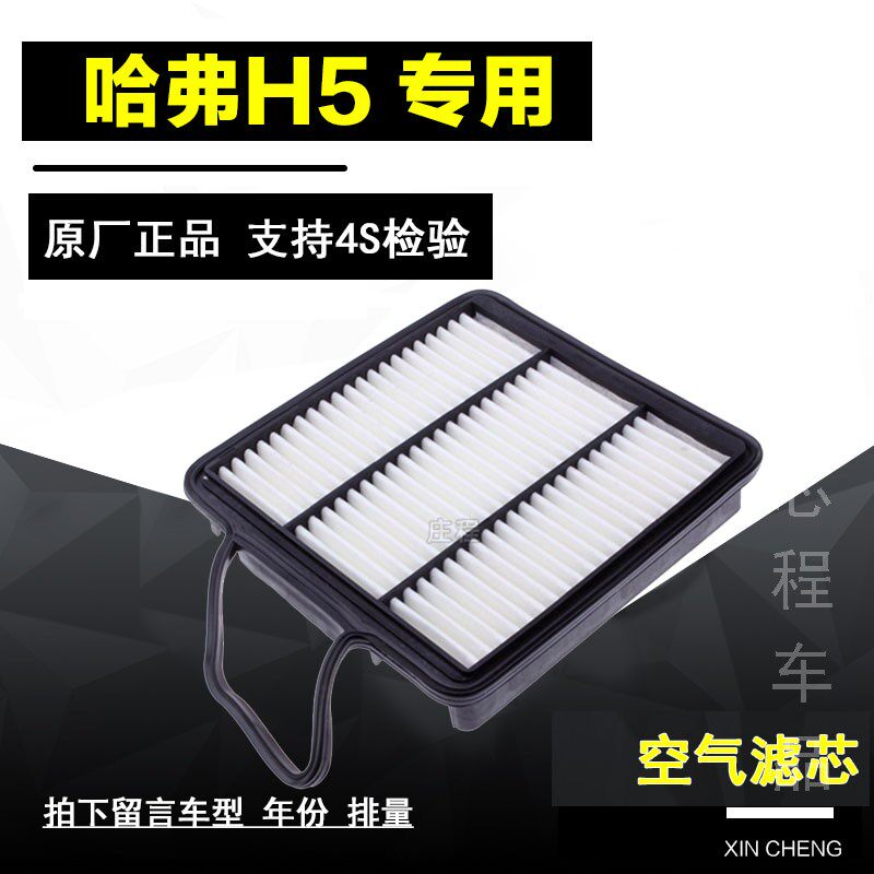 滤清器空气滤芯华达洁威长城