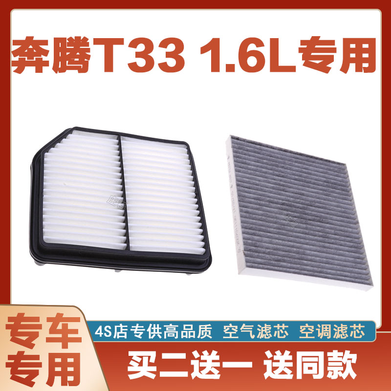 空调滤清器空调滤清器芯奇点奔腾