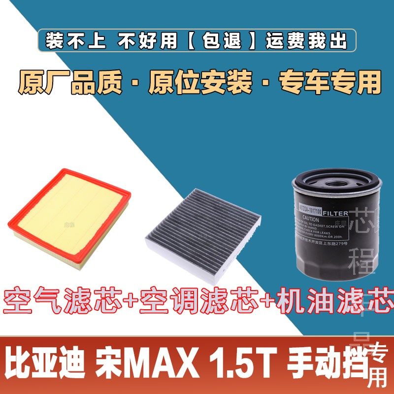 空气滤芯滤清器华达洁威比亚迪