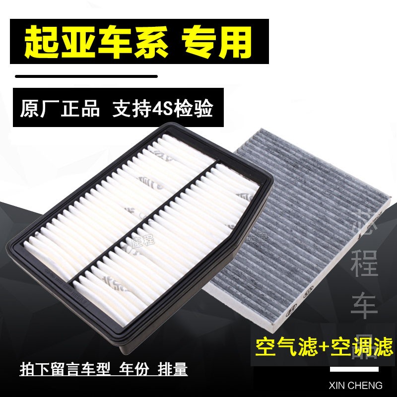 智跑空气滤芯福瑞迪赛拉图