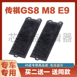 适配传祺GS8 M8宗师 E9双擎混动电池滤芯滤清器动力蓄电池格空滤