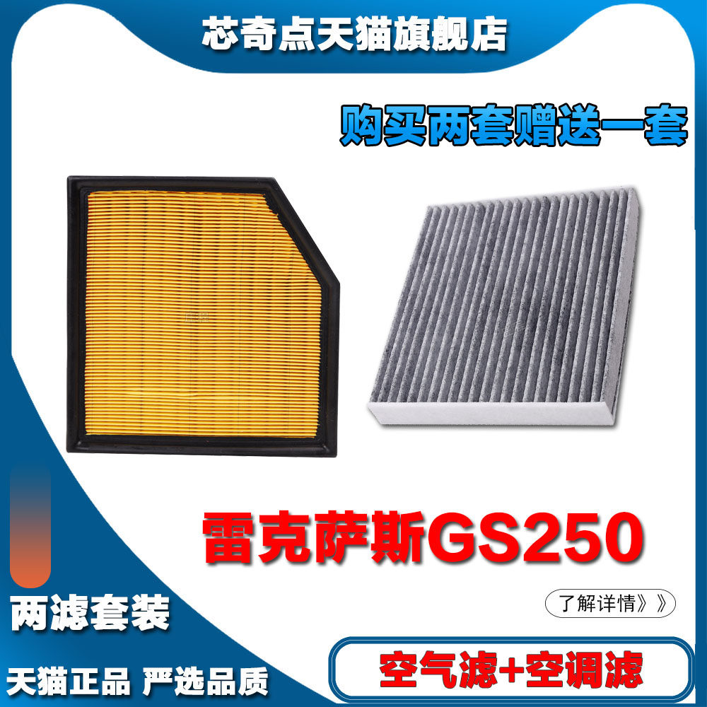 滤清器空调滤清器芯奇点雷克萨斯