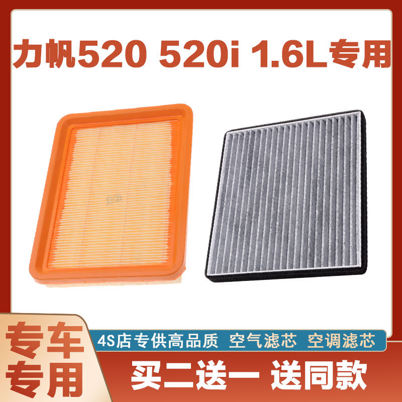 空调滤清器空调滤清器芯奇点力帆