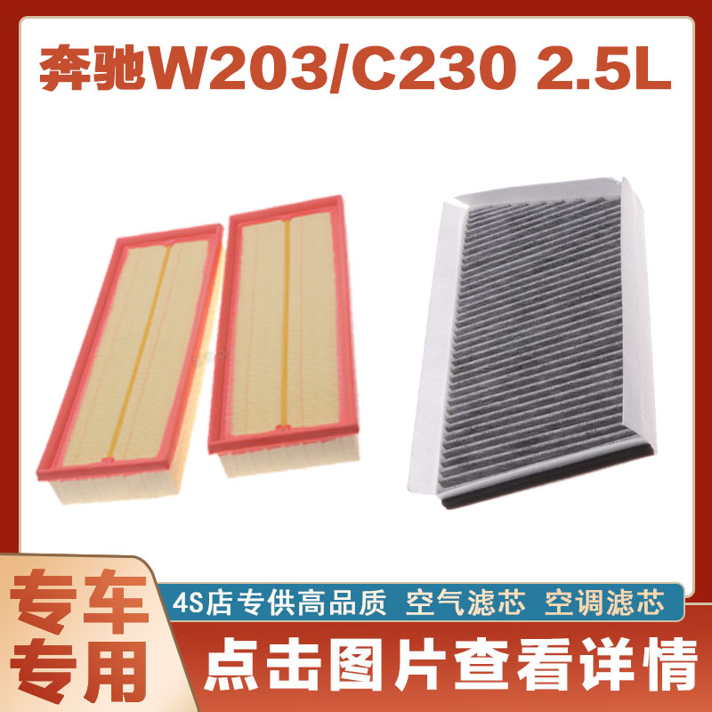 空调滤清器空调滤清器卿允奔驰