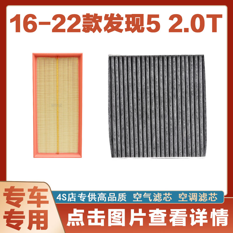 空调滤清器空调滤清器芯奇点路虎