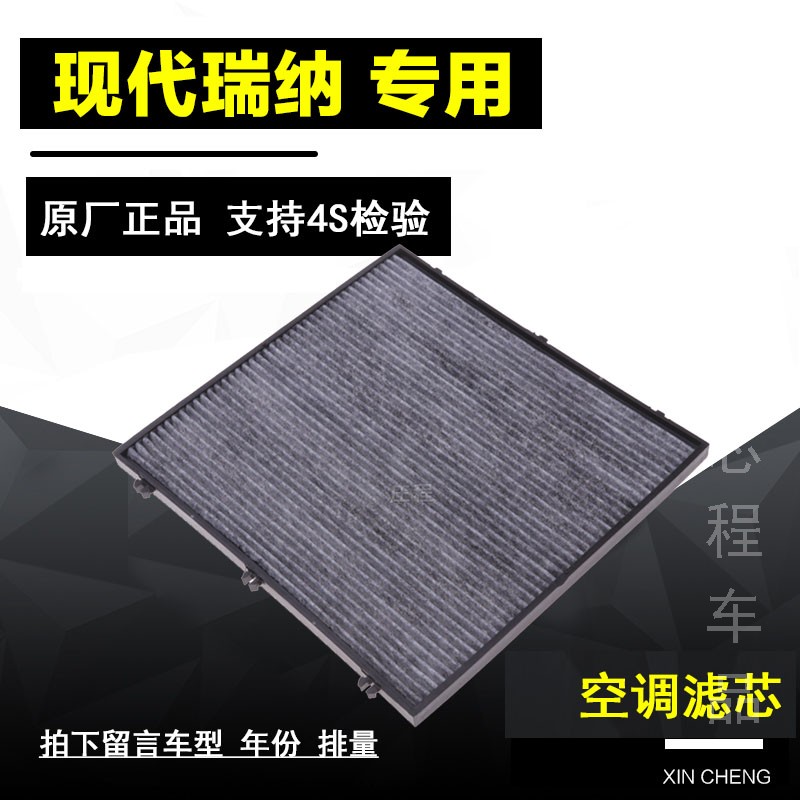 空调滤清器空调滤清器现代现代