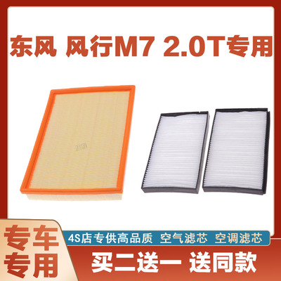 防尘空气滤芯芯奇点正品风行滤芯