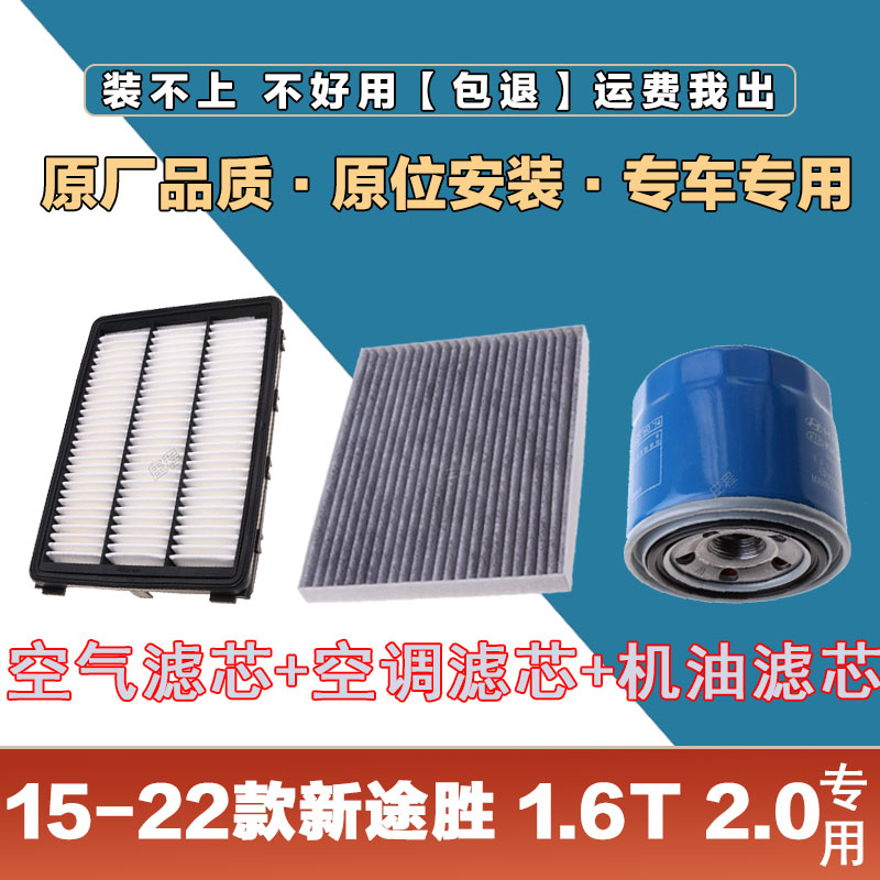机油格三滤套装卿允途胜