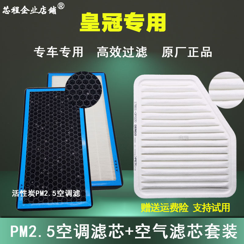 皇冠空气滤芯华达洁威滤芯