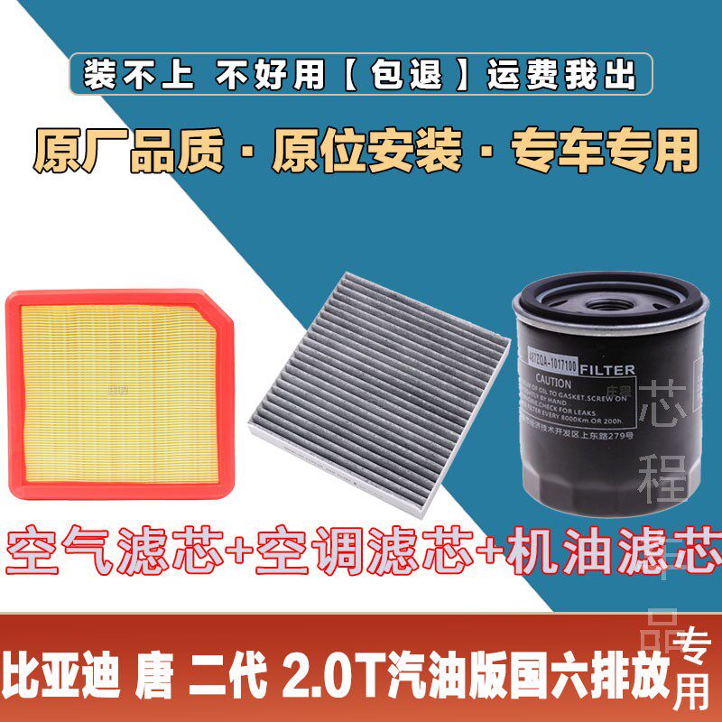 空气滤芯滤清器华达洁威比亚迪
