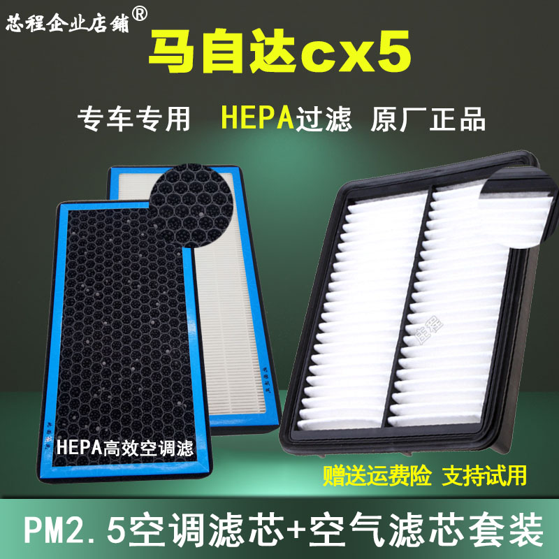 空调滤清器空调滤清器卿允马自达