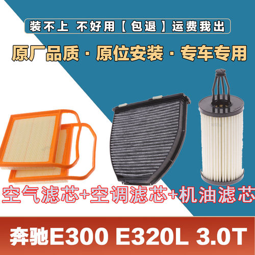 芯程空调滤清器华达洁威净化奔驰