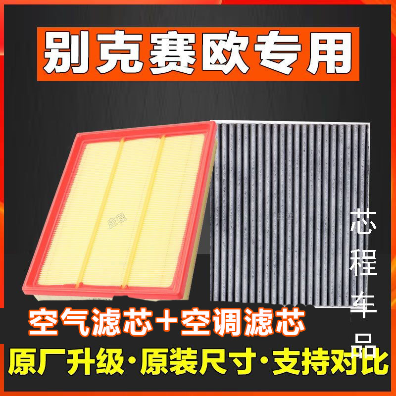 空调滤芯空气滤芯卿允别克