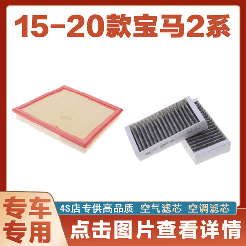空调滤清器空调滤清器卿允宝马