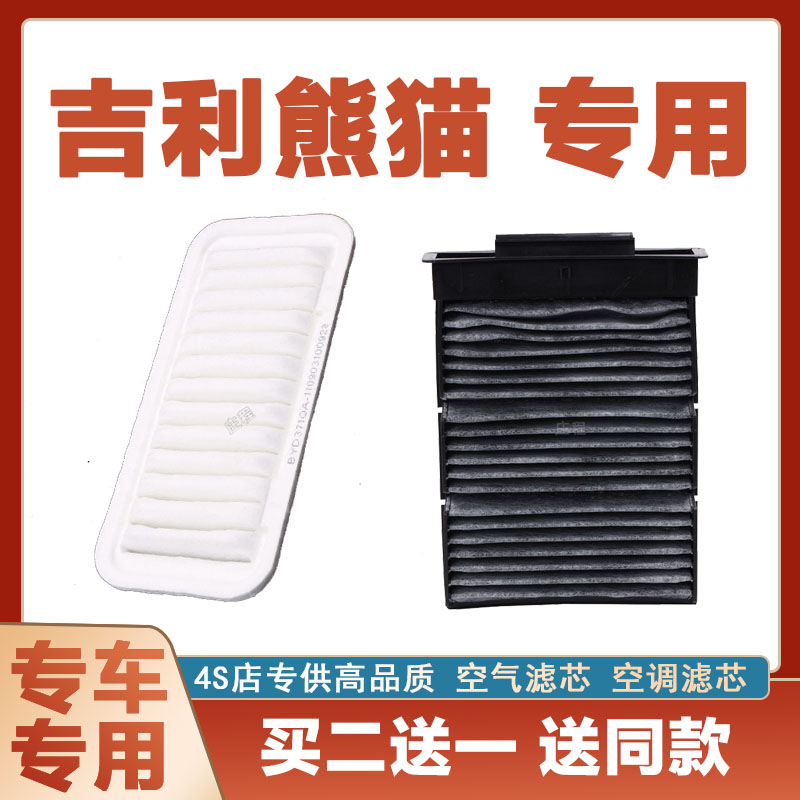 空调滤清器空调滤清器芯奇点吉利
