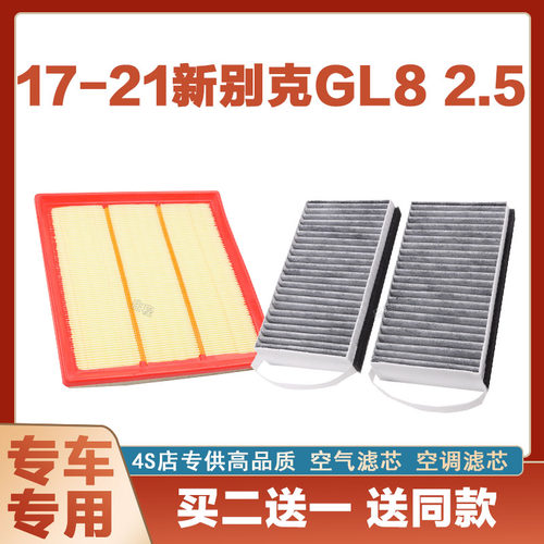 空调滤清器空调滤清器芯奇点别克