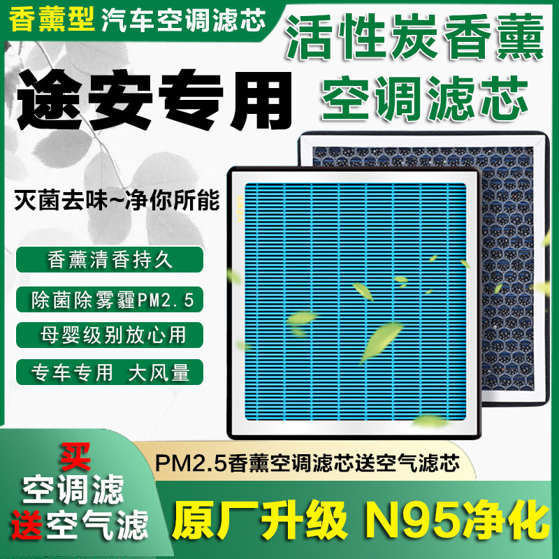 适配 04-21款上汽大众途安香薰空调滤芯格1115香薰13带香味滤芯格