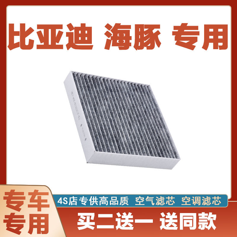 活性炭滤清器滤清器芯奇点比亚迪